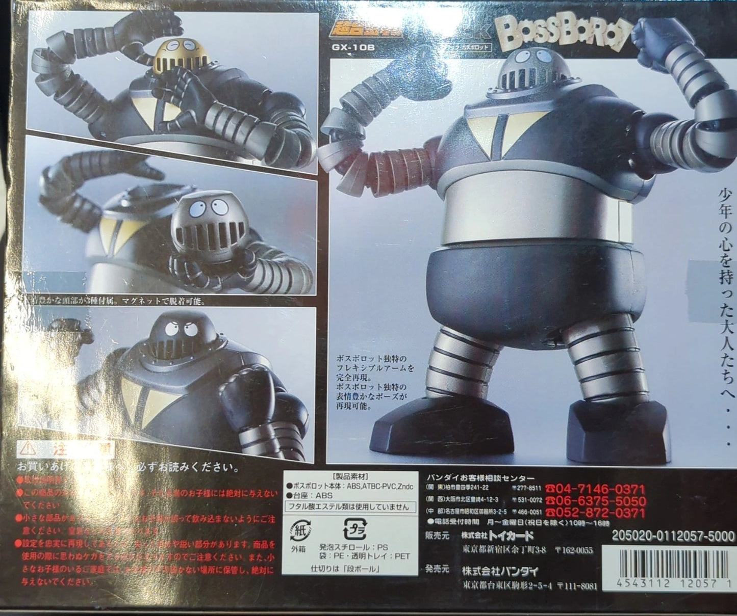 Bandai Soul of Chogokin Black Boss Borot / Toys Dream Project Limited Edition GX-10B