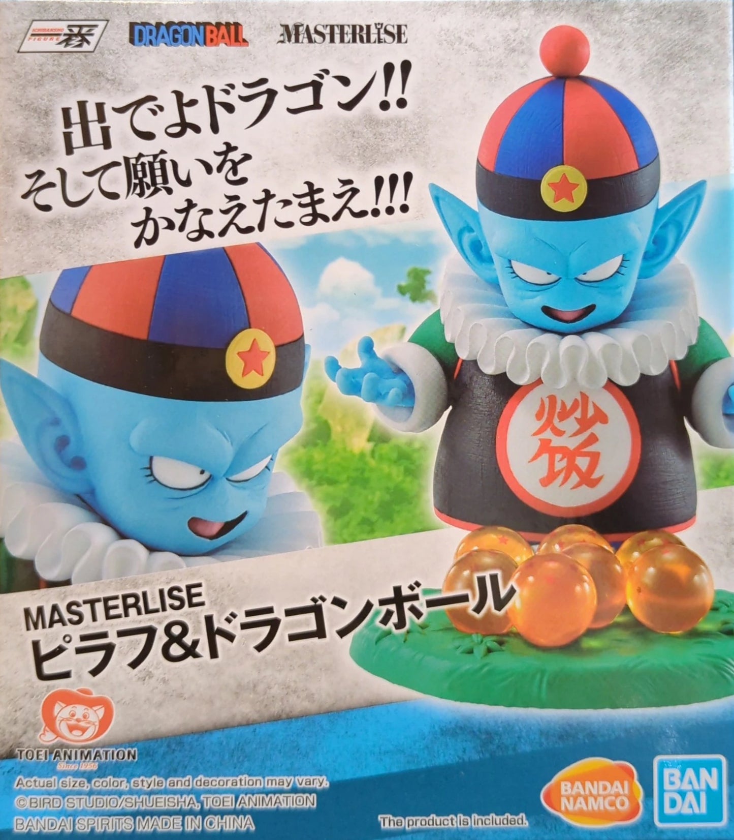 BANDAI SPIRITS MASTERLISE EXTRA ICHIBANSHO FIGURE Pilaf and Dragon Ball