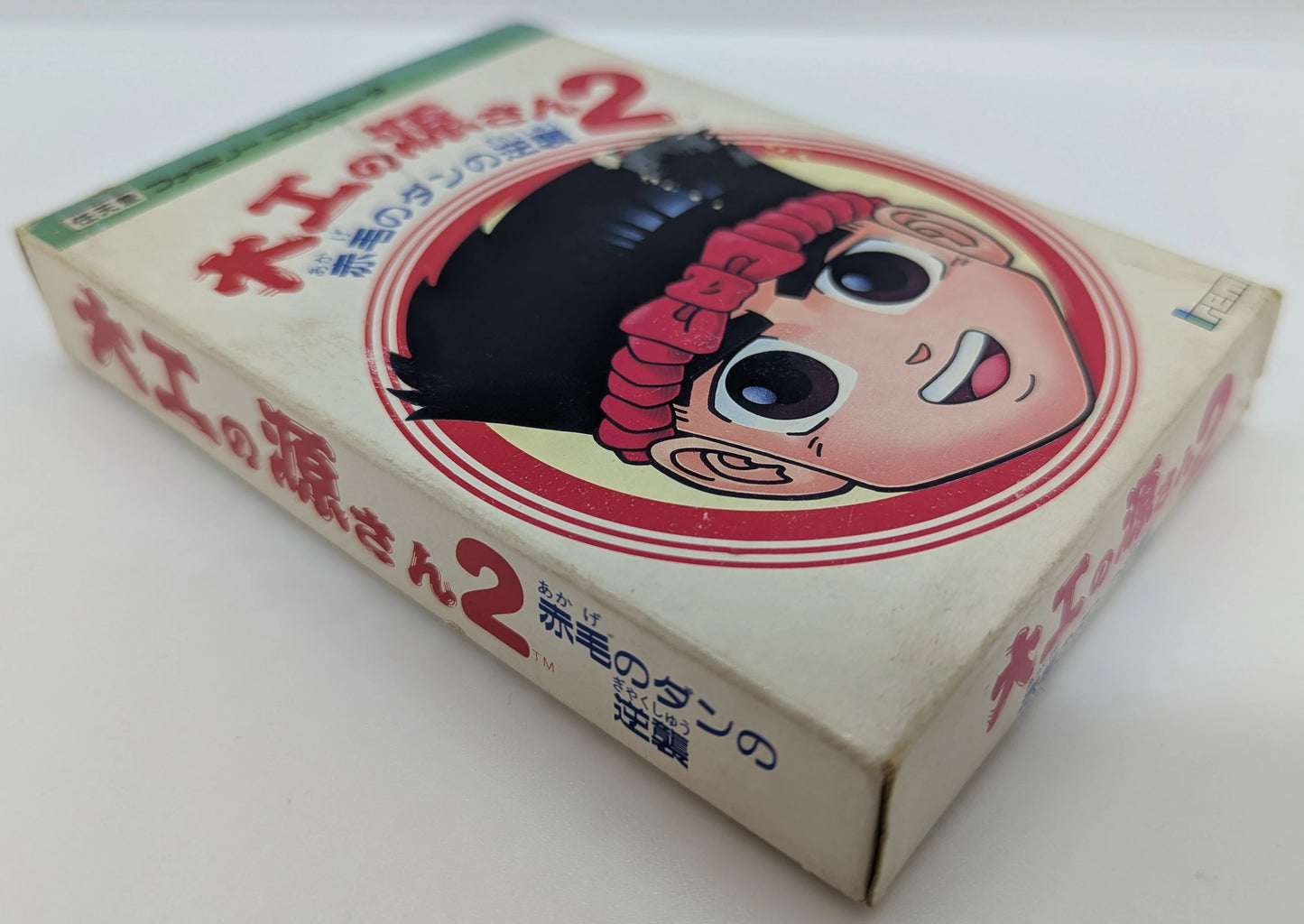 Irem FC Gensan the Carpenter 2: Dan the Red-haired Strikes Back