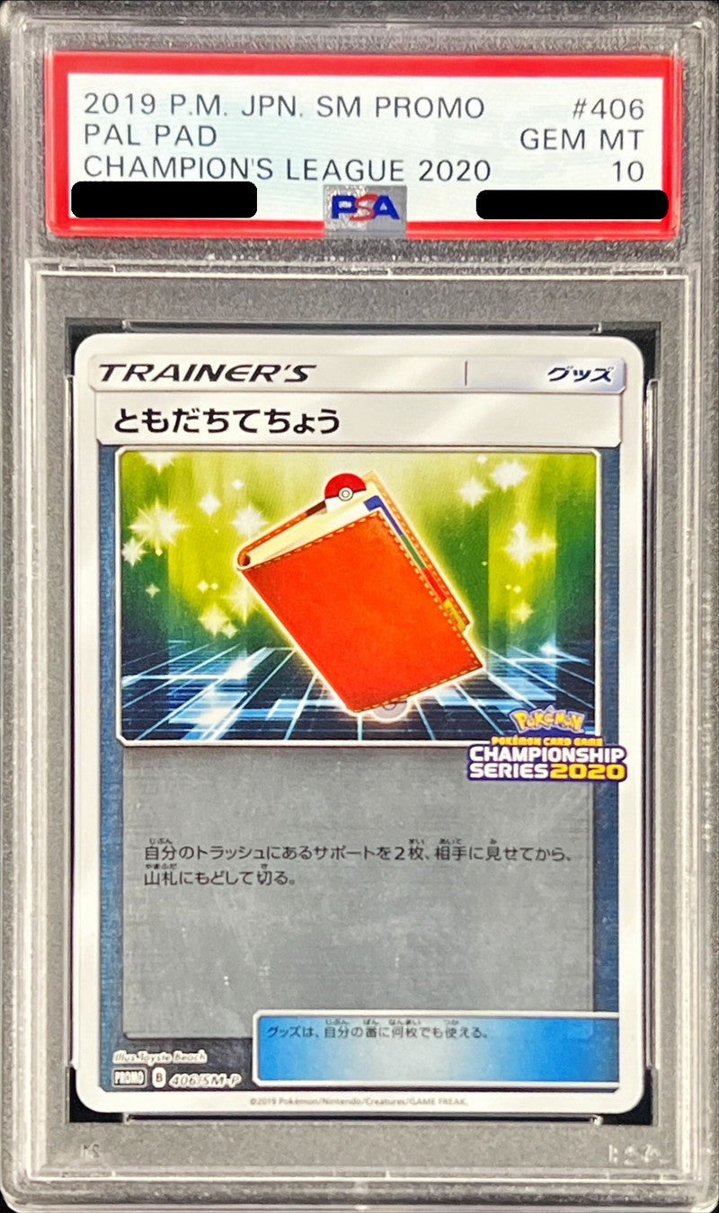 [*Bad condition/PSA10 appraised] Tomodachi Techo [P] {406/SM-P}