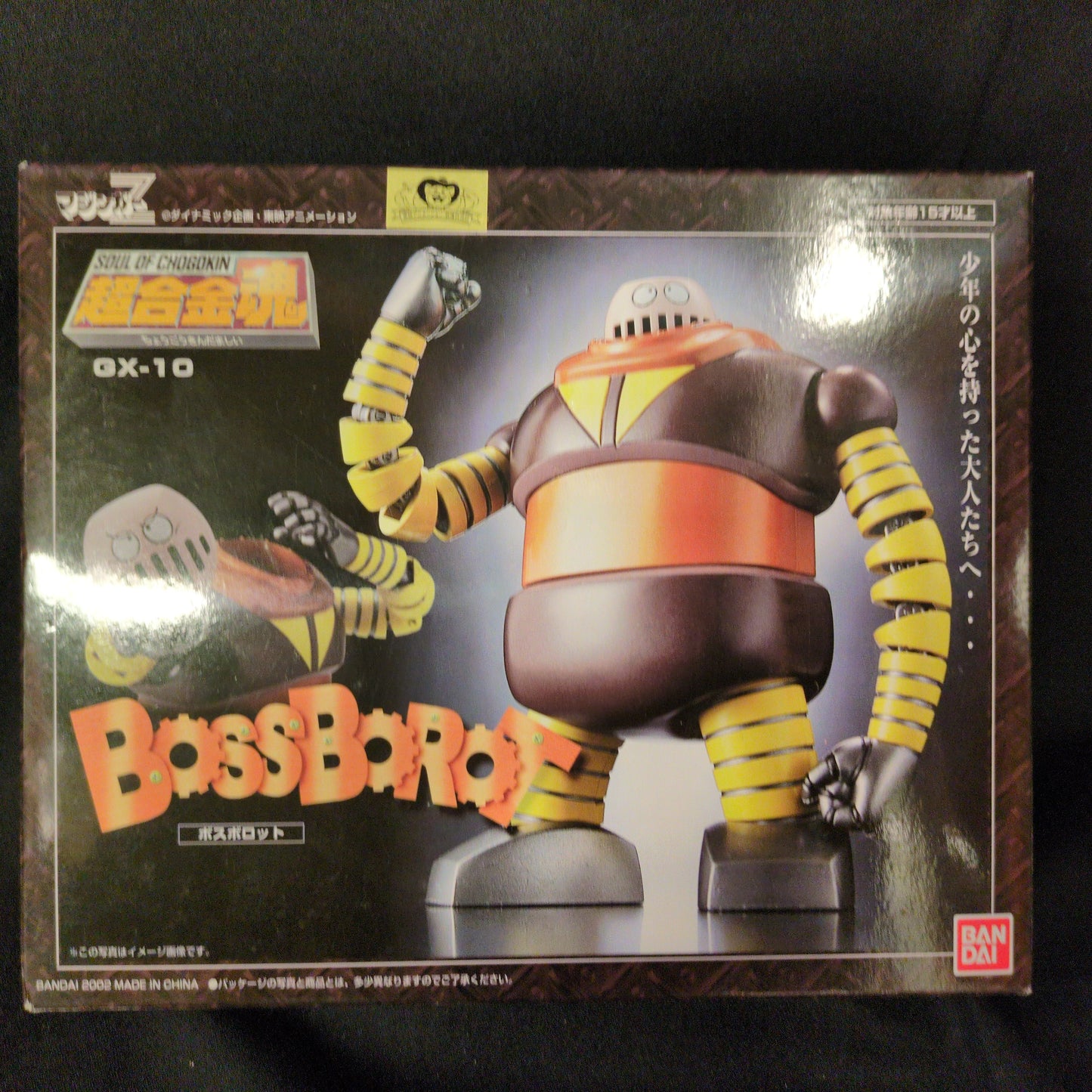 Bandai Soul of Chogokin Boss Borot GX-10