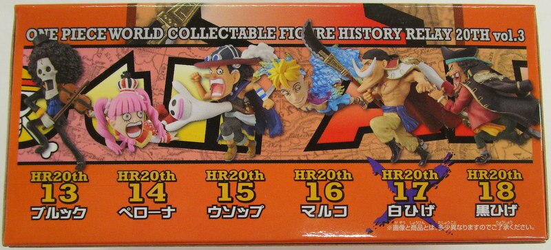 Banpresto WCF One Piece history relay 20TH vol.3 White Beard