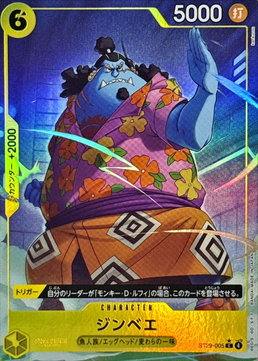 Jinbe (Parallel/Full Art) [C/P] {ST29-005}