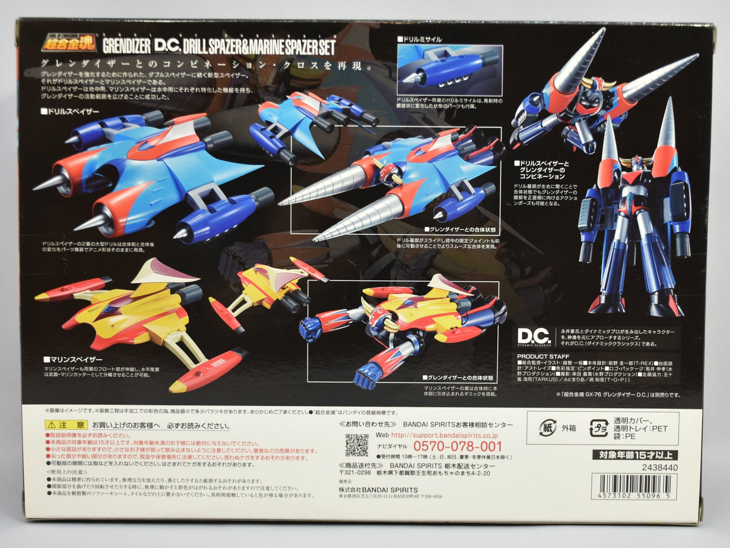 Bandai Soul of Chogokin Drill Spacer and Marine Spazer set Compatible with Grendizer DC GX-76X2