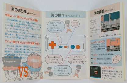 Irem FC Gensan the Carpenter 2: Dan the Red-haired Strikes Back