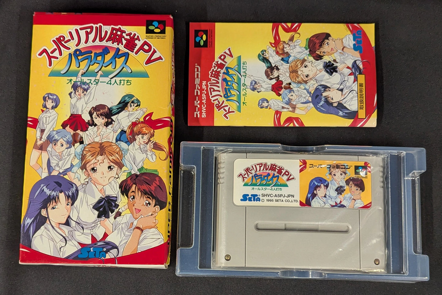 SFC Super Real Mahjong PV Paradise All-Star 4-Player