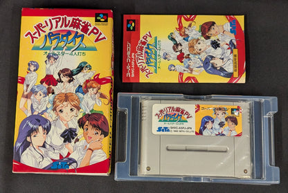 SFC Super Real Mahjong PV Paradise All-Star 4-Player