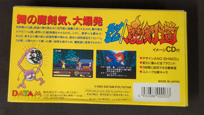 SFC Don't Give Up! Magicendo