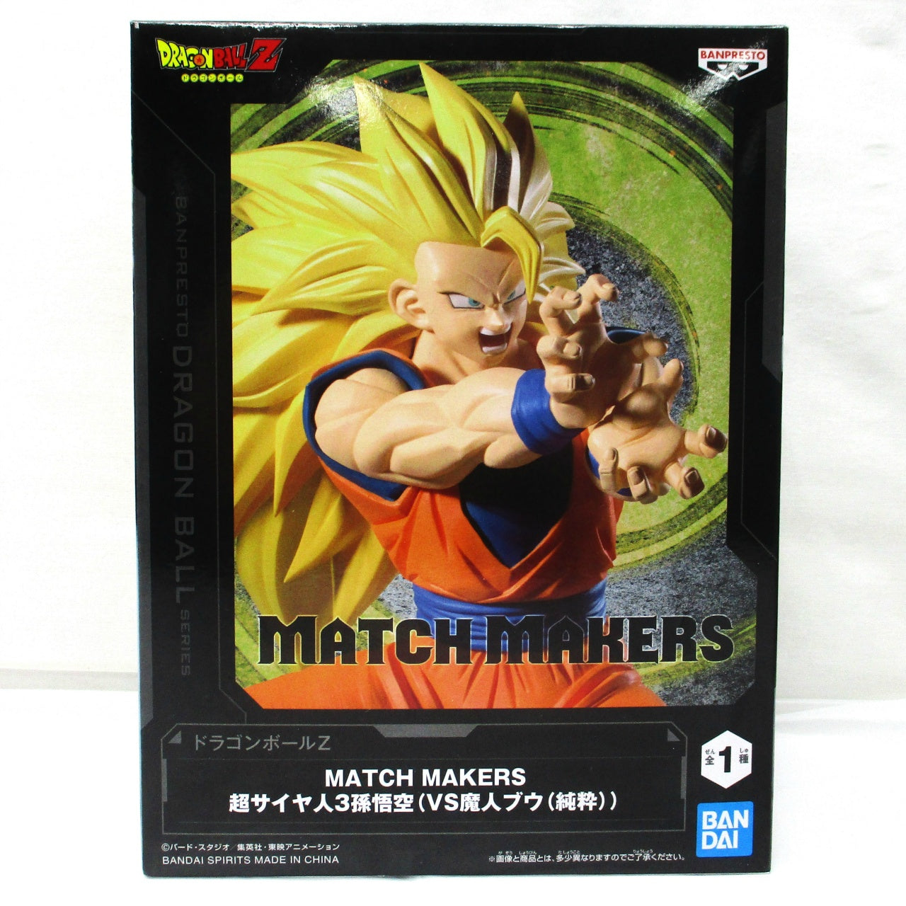 バンダイスピリッツ ドラゴンボールZ MATCH MAKERS 超サイヤ人3孫悟空(VS魔人ブウ(純粋))