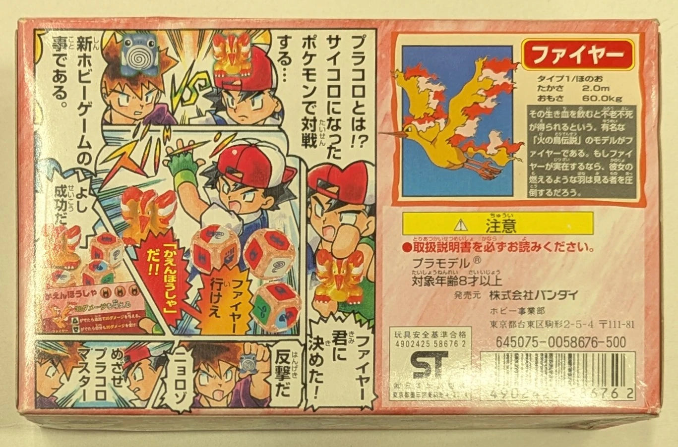 Bandai Pracoro Dice Battle Pokemon Moltres 13