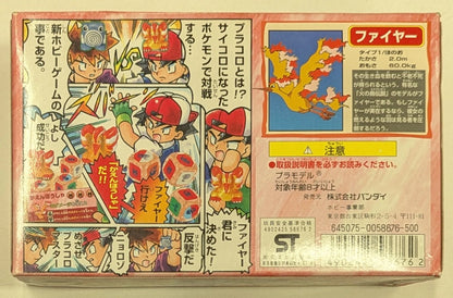Bandai Pracoro Dice Battle Pokemon Moltres 13