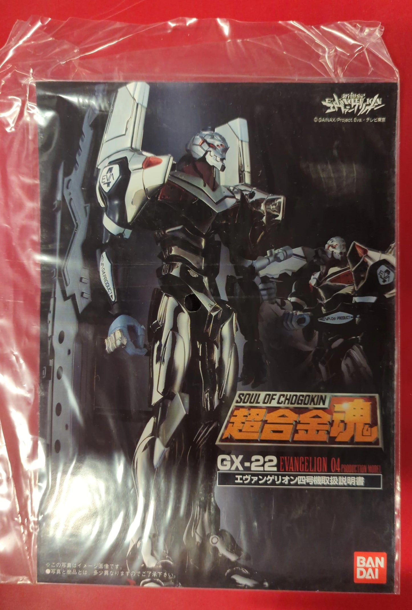 Bandai Soul of Chogokin Evangelion Unit 4 GX-22