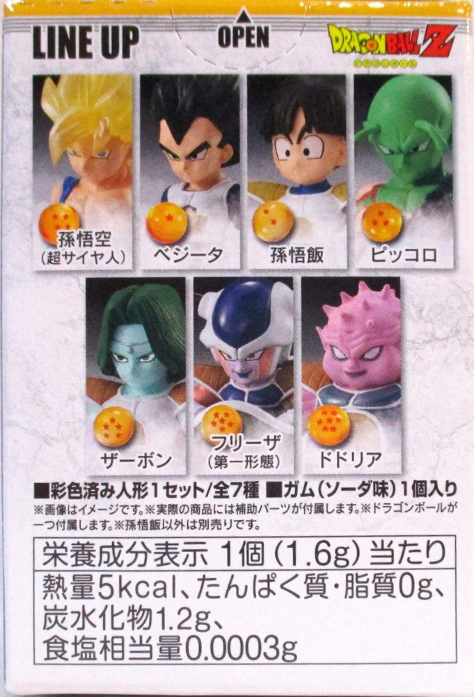 Bandai Dragon Ball Adverge 13 Son Gohan