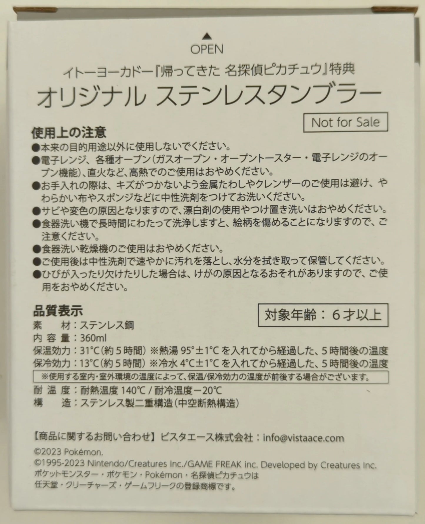 Pokemon Stainless Steel Tumbler / Ito-Yokado Bonus Item Detective Pikachu Returns Detective Pikachu