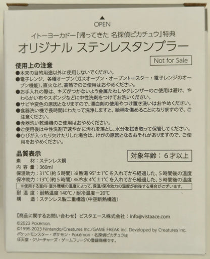 Pokemon Stainless Steel Tumbler / Ito-Yokado Bonus Item Detective Pikachu Returns Detective Pikachu