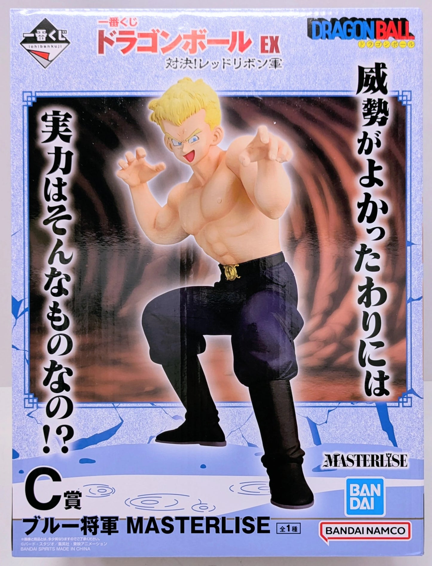 Bandai Spirits Ichiban Kuji Dragon Ball EX Showdown! Red Ribbon Army C-Prize: General Blue MASTERLISE Figure