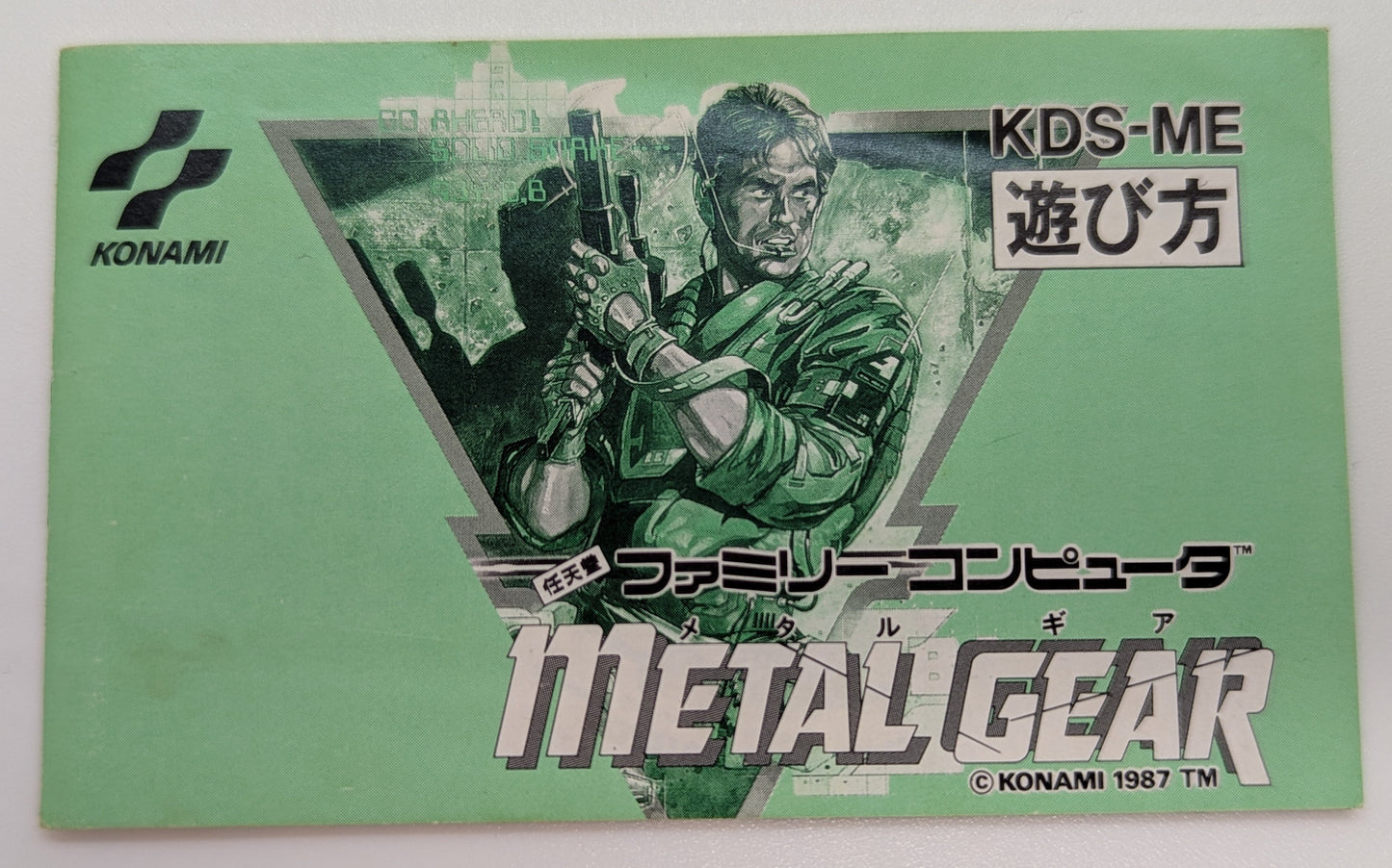 FC Metal Gear (with card)