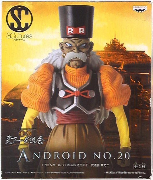 Banpresto Sculptors 2/Zoukei Tenkaichi Budokai/Dragon Ball Android 20 2