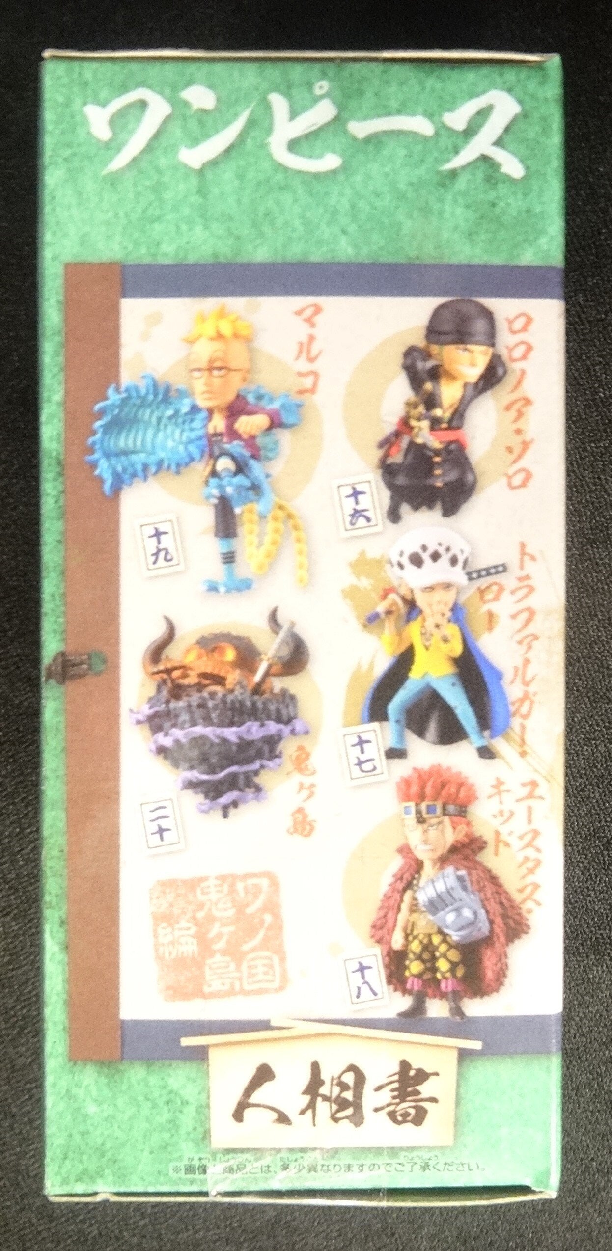 Bandai Spirits World Collectable Figure Wano Country Onigashima Arc 4 Trafalgar Law 17