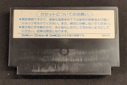 FC (first half) Dragon Quest II: The Evil Spirits of Gods (first half)