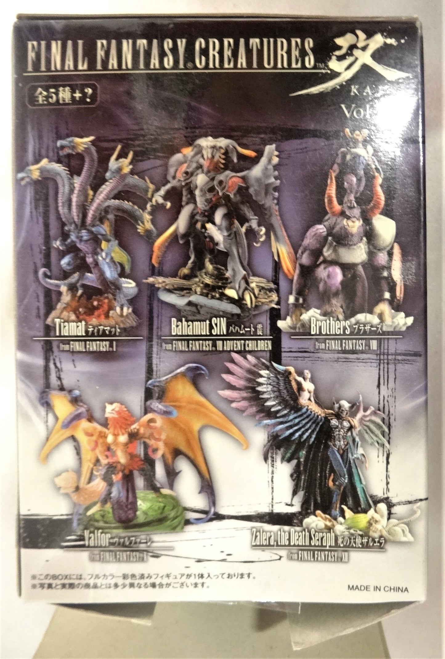 Square enix? FF Creatures Kai 01: Angel of Death Zaraera