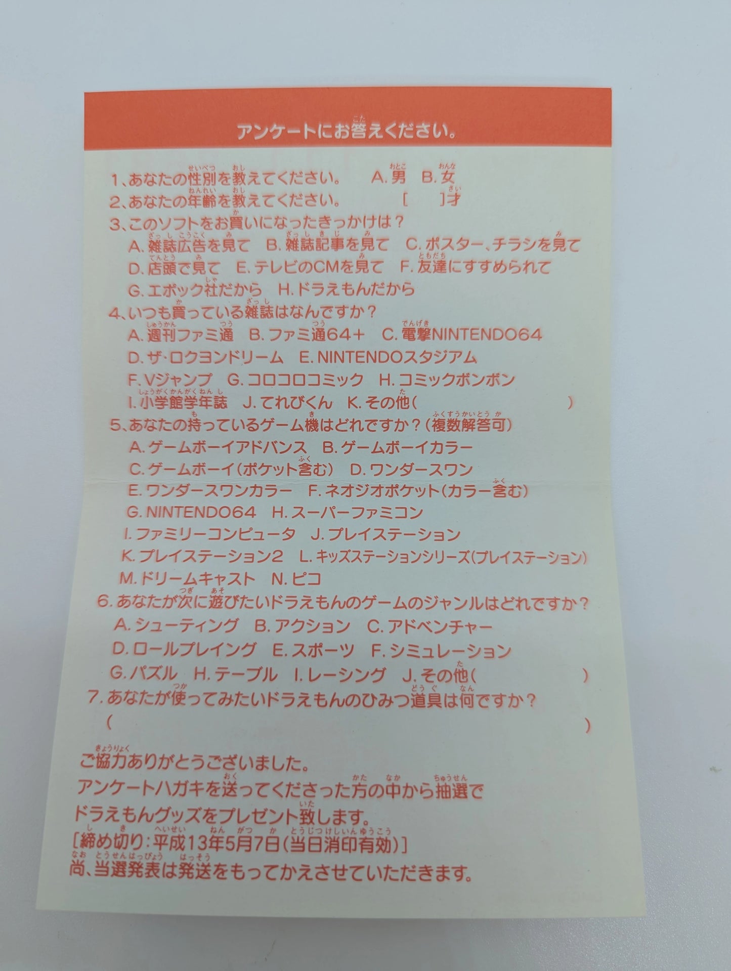 Epoch Co GB Doraemon: The Story of You and Your Pet