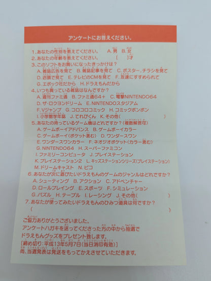 Epoch Co GB Doraemon: The Story of You and Your Pet