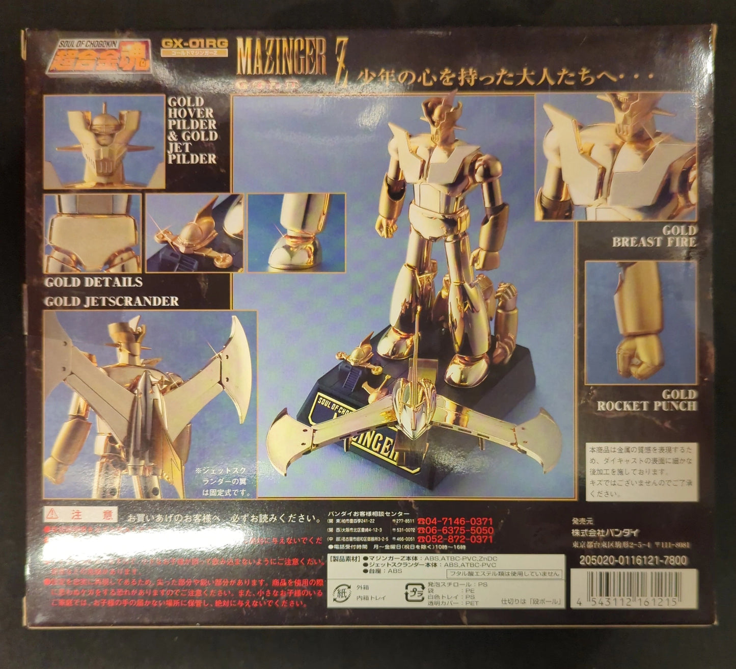 Bandai Soul of Chogokin Gold Mazinger Z Normal version GX-01RG