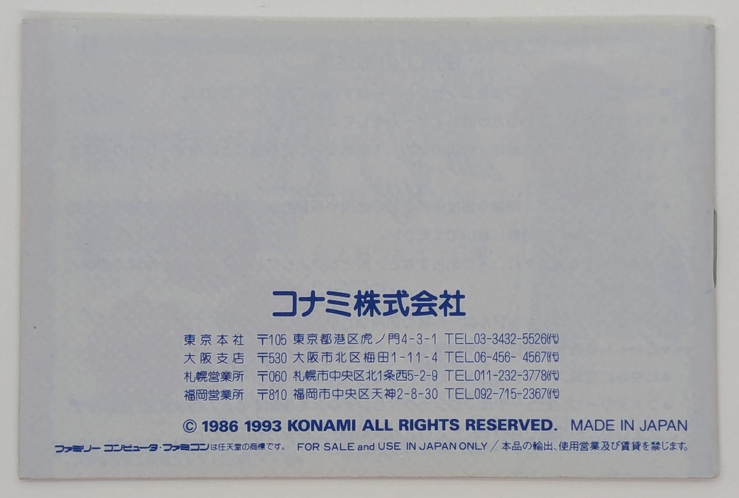 FC Castlevania Dracula (ROM)