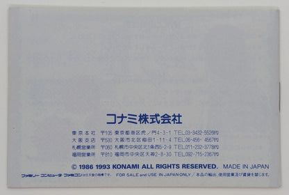 FC Castlevania Dracula (ROM)