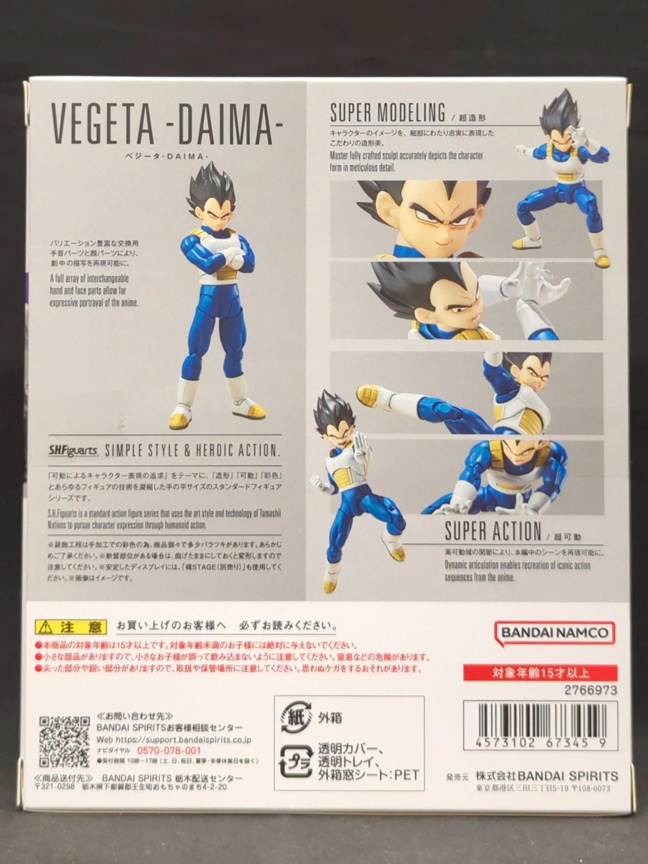 Bandai SH Figuarts Vegeta -DAIMA-
