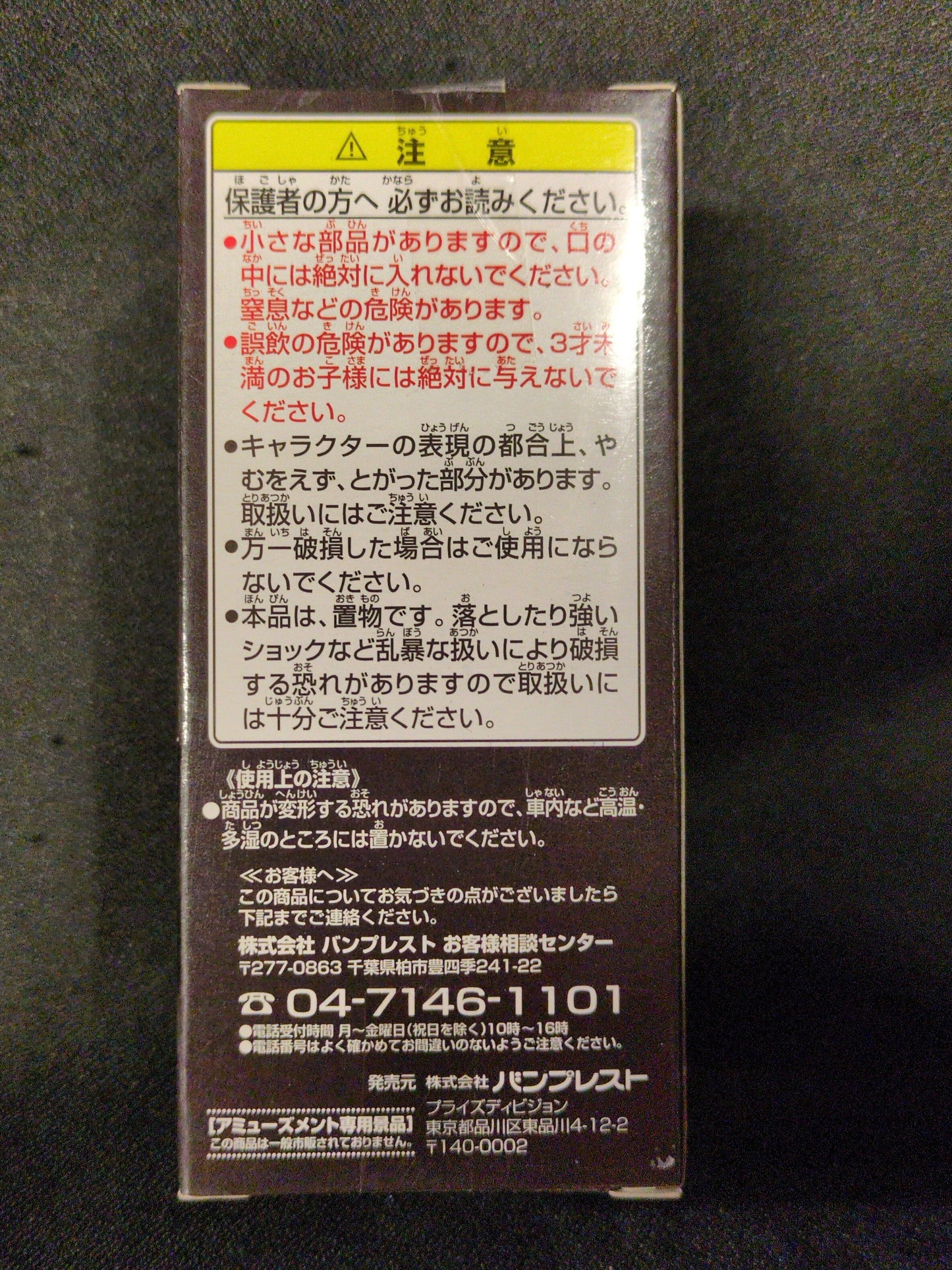 Banpresto Collectible Figure I Saiyan Genealogy 01 Super-Saiyan Son Goku
