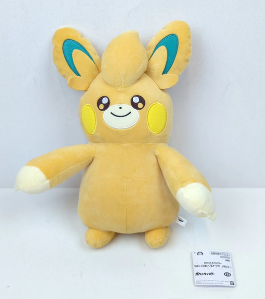 Bandai Spirits Plush Stuffed Toy Pamo Pamot Pamot