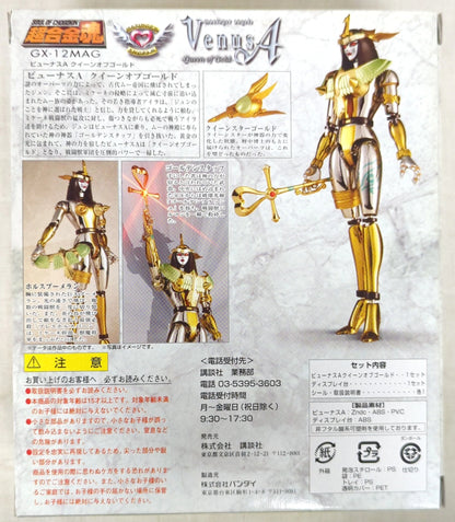 Bandai Soul of Chogokin GX12MAG Byunasu A Queen of Gold magazine Z magazine limited GX12MAG