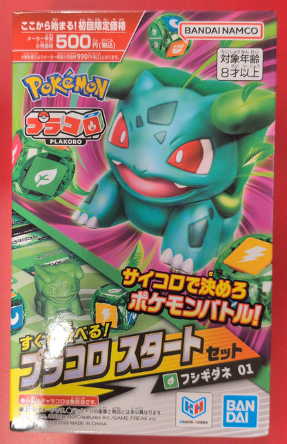 Bandai Pracoro Start Set Bulbasaur 1