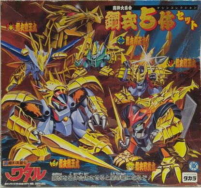 Takara Genie Daishuugou Mashin Hero Wataru Steel Clothes ensemble de 5