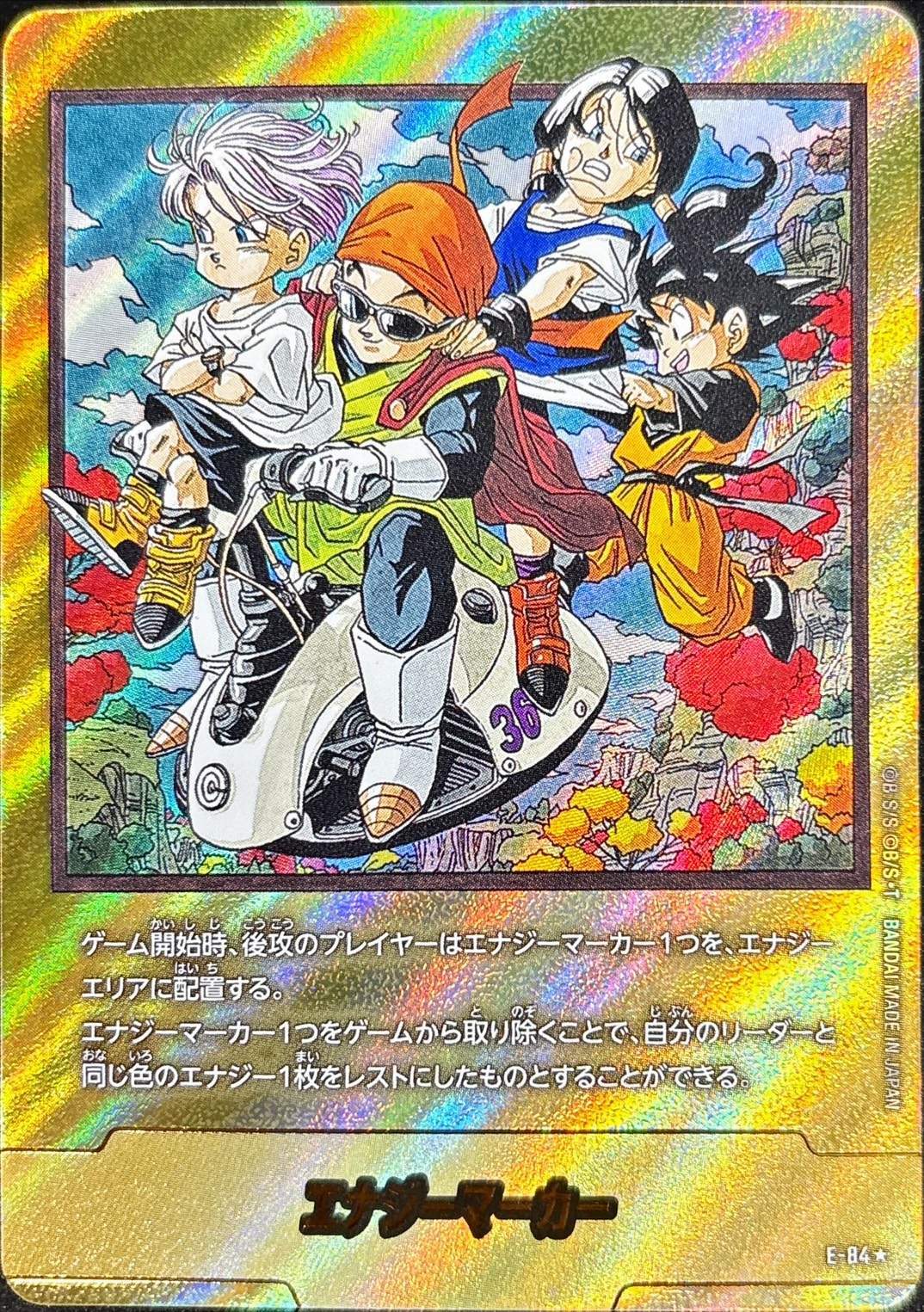 Energy Marker (Parallel/Volume 36 cover) [☆] {E-84}