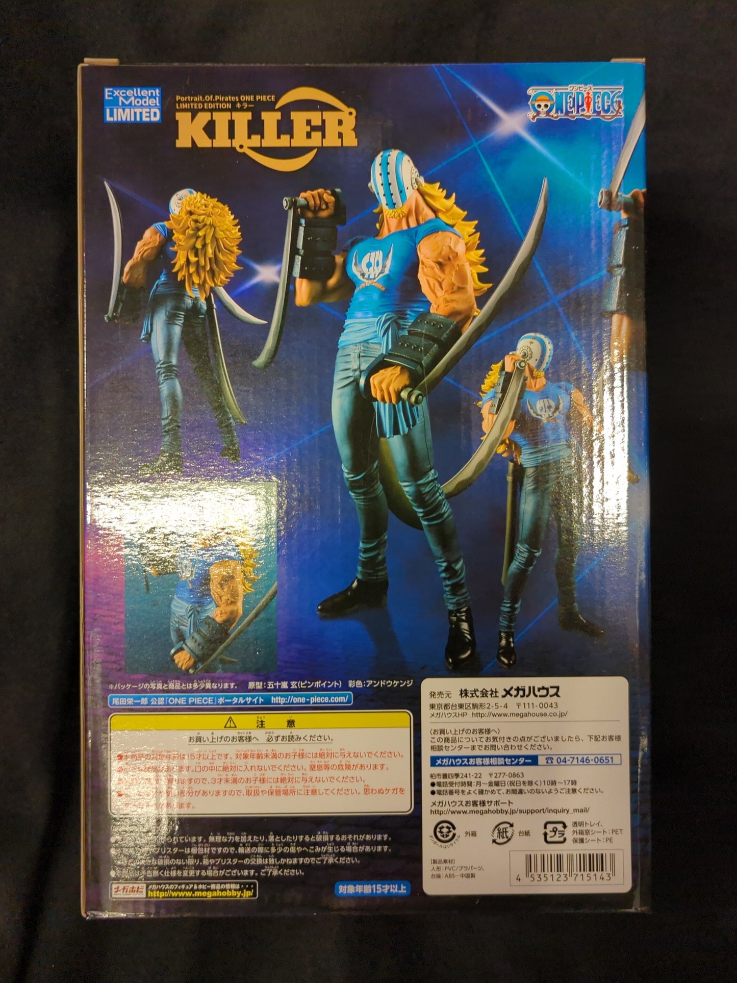 MegaHouse POP LIMITED EDITION Killer/Limited