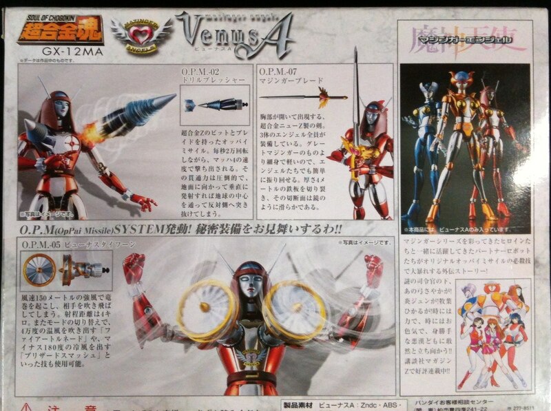 Bandai Soul of Chogokin Venus A Mazinger Angel GX12MA