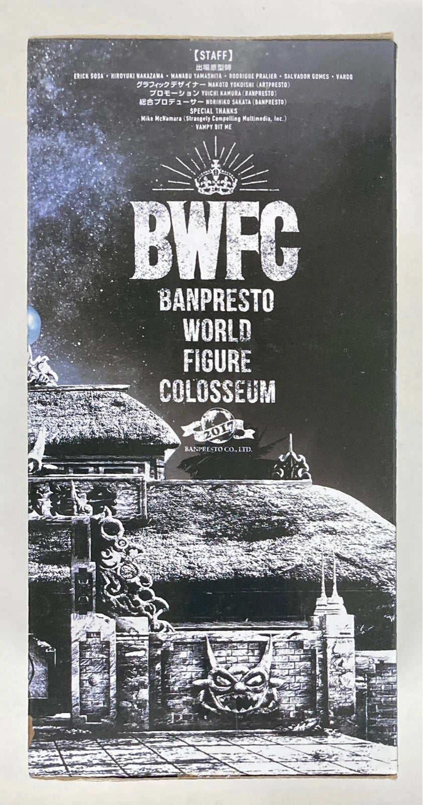 Banpresto WORLD FIGURE COLOSSEUM Zoukei Tenkaichi Budokai Vol. 2 Trunks (Normal Color)