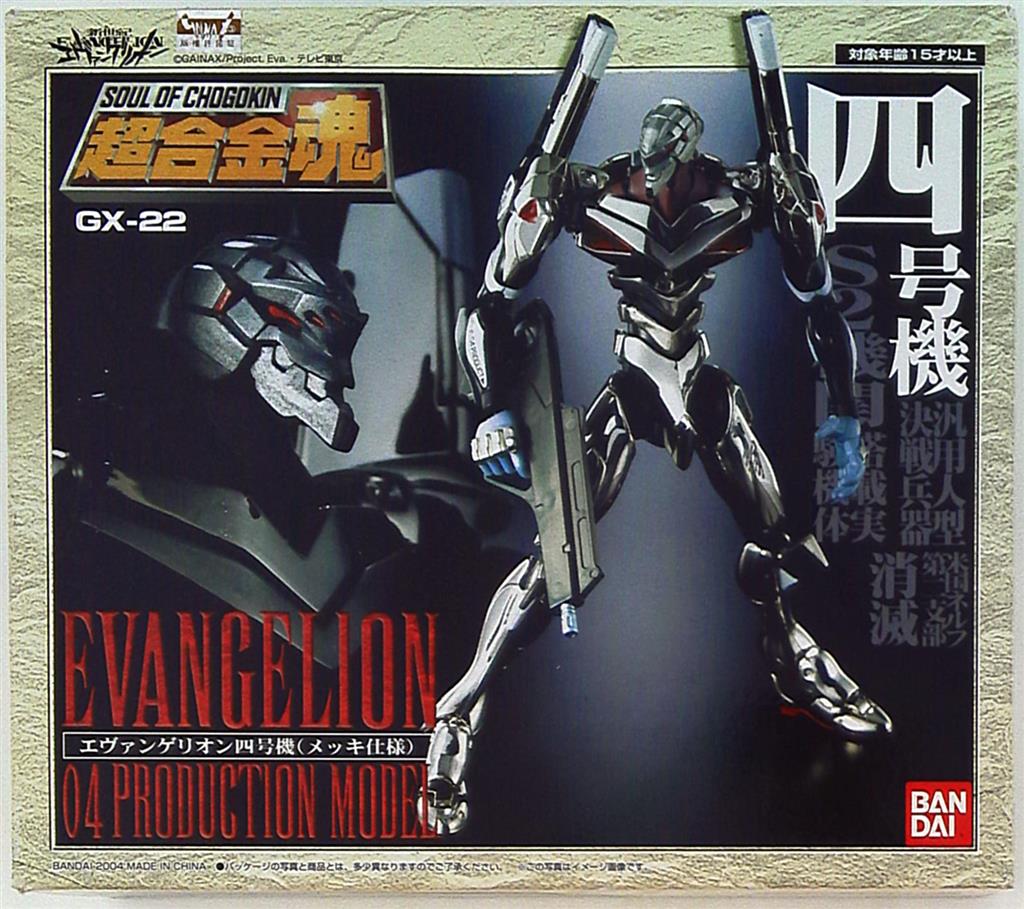 Bandai Soul of Chogokin GX22 Evangelion four Unit