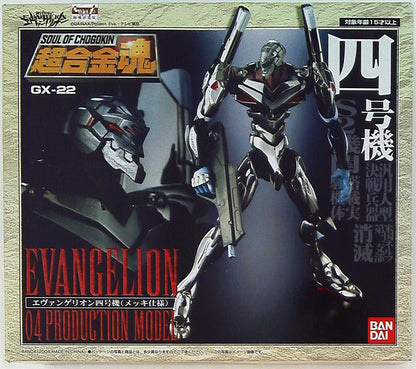 Bandai Soul of Chogokin GX22 Evangelion four Unit