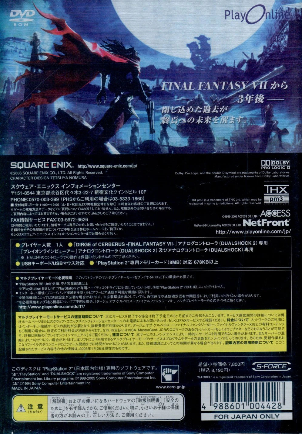 Square Enix PS2 Dirge of Cerberus -Final Fantasy VII-
