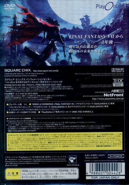 Square Enix PS2 Dirge of Cerberus -Final Fantasy VII-