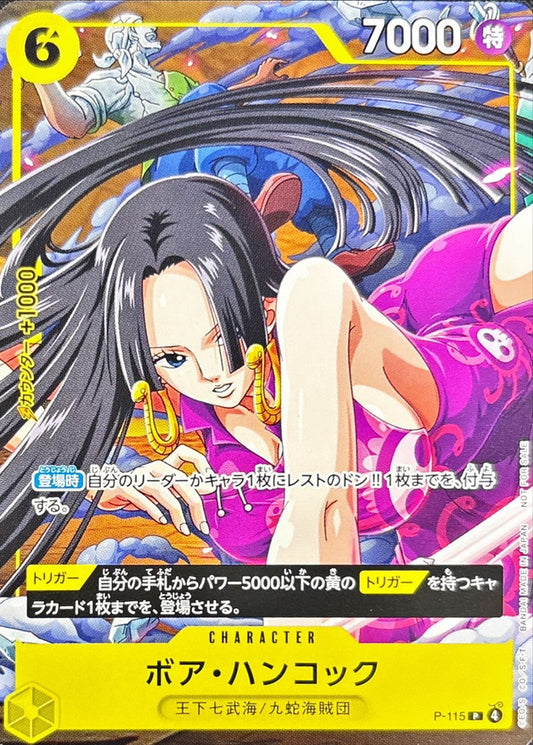 [Condition A-] Boa Hancock [P] {P-115}