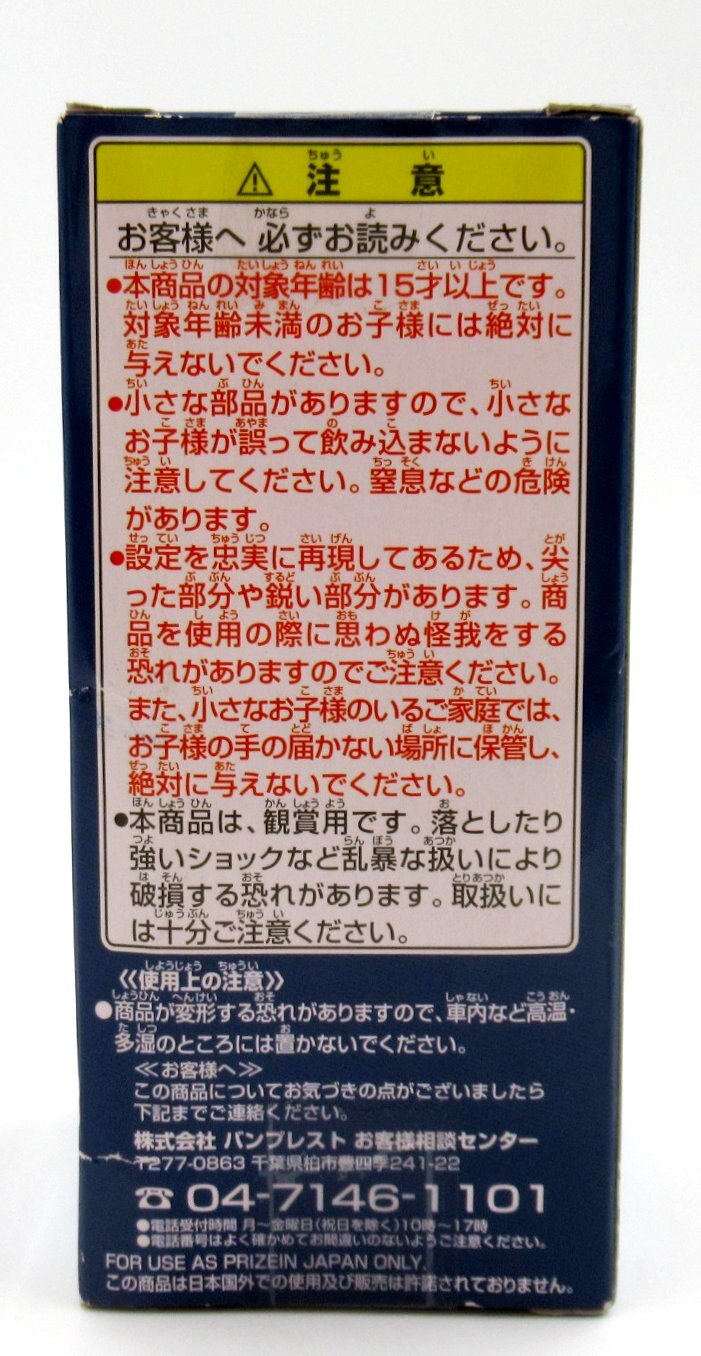 Banpresto WCF One Piece Emoji Tank Top Ver. TT03 Monkey D Luffy
