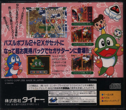 Taito SS Puzzle Bobble 2X