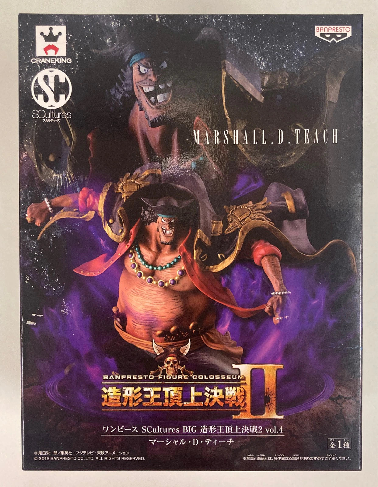 Banpresto SCultures BIG Zoukeiou-Choujokessen Kessen 2 vol.4 Marshall D. Teach