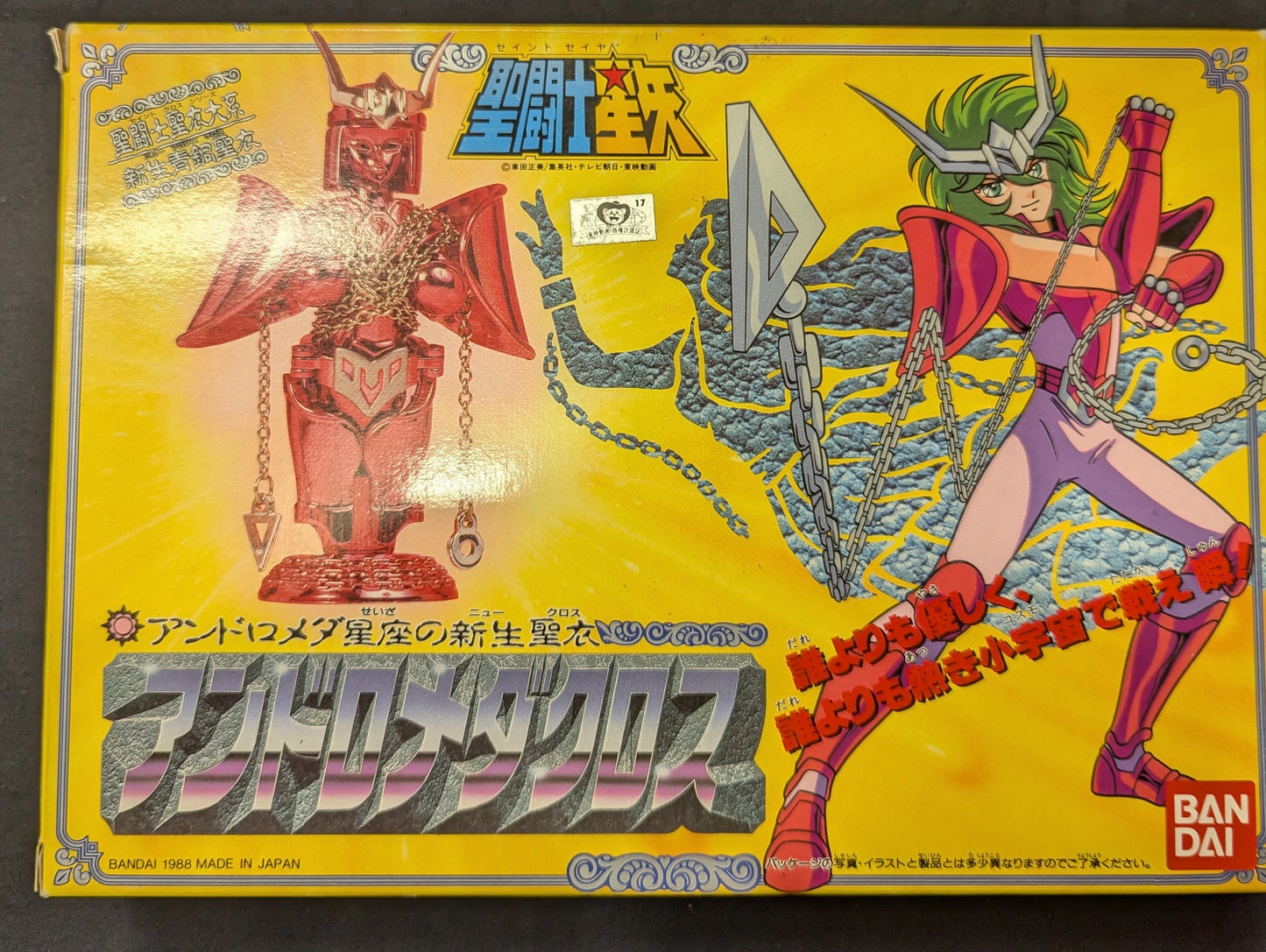 Bandai Saint Cloth Taikei Masami Kurumada Nuova Croce di Andromeda