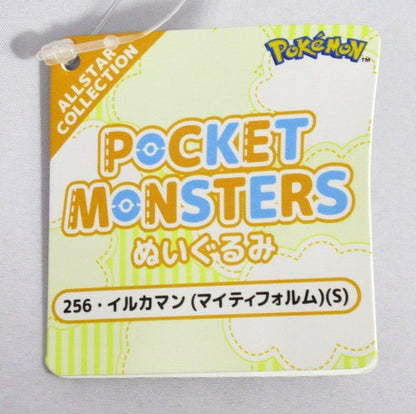 San-ei Boueki Dolphin Man (Mighty Form) (S) PP256